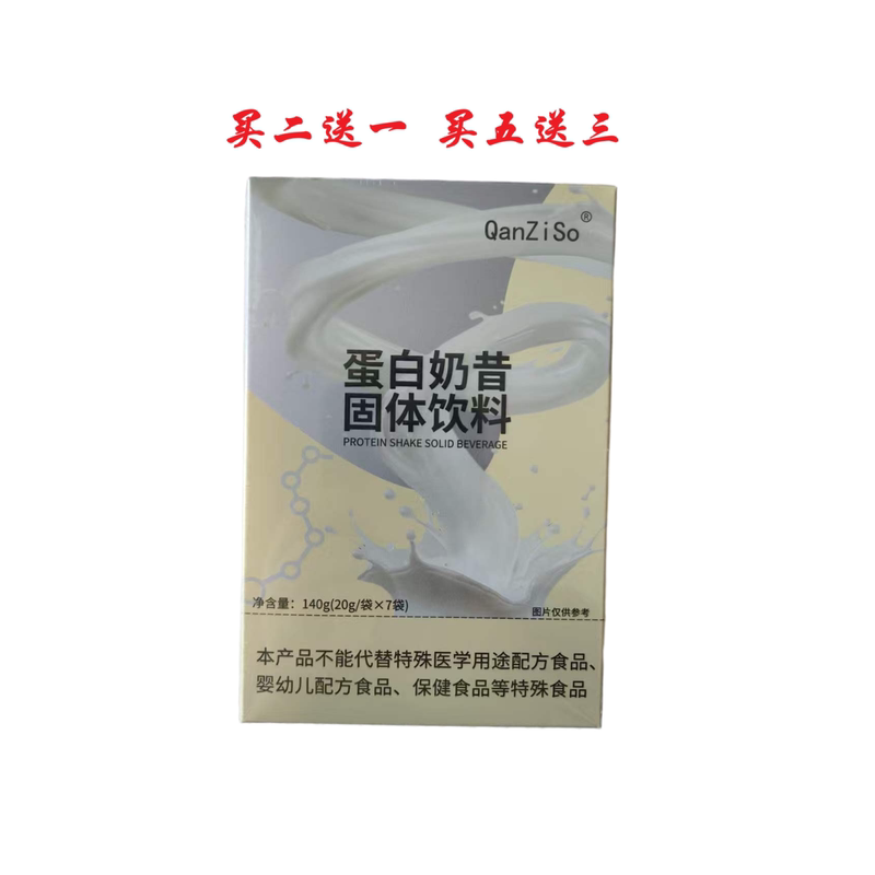 Qanziso Meal Replacement Protein Shake Soy Protein Isolate Mango Powder Vegetable and Fruit Plant Extract Genuine Product Free Shipping Qanziso Meal Replacement Protein Shake Soy Protein Isolate Mango Powder Vegetable and Fruit Plant Extract Genuine Product Free Shipping