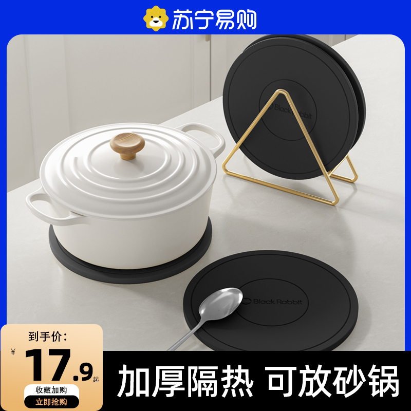 Silicone Heat Insulation Mat Meal Cushion Cup Bowl Home High Temperature Resistant Mat Advanced Sensation Vegetable Pan Casserole Anti Burn Table Mat 706-Taobao