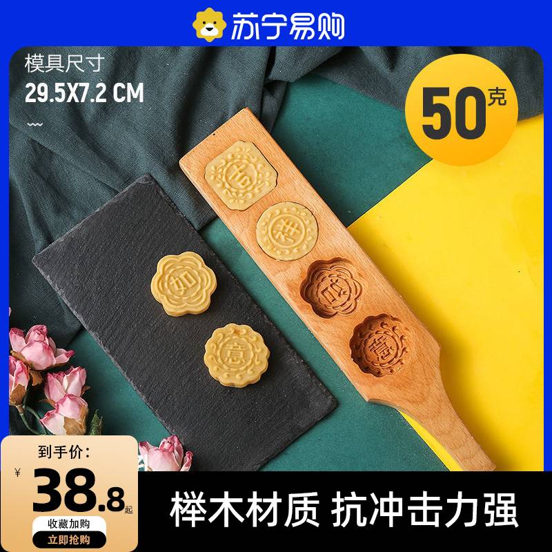 Wood ice leather Qingming fruit mooncake green bean pastry Pumpkin Pie Pattern Steamed Buns Baking Mold Home 706-Taobao