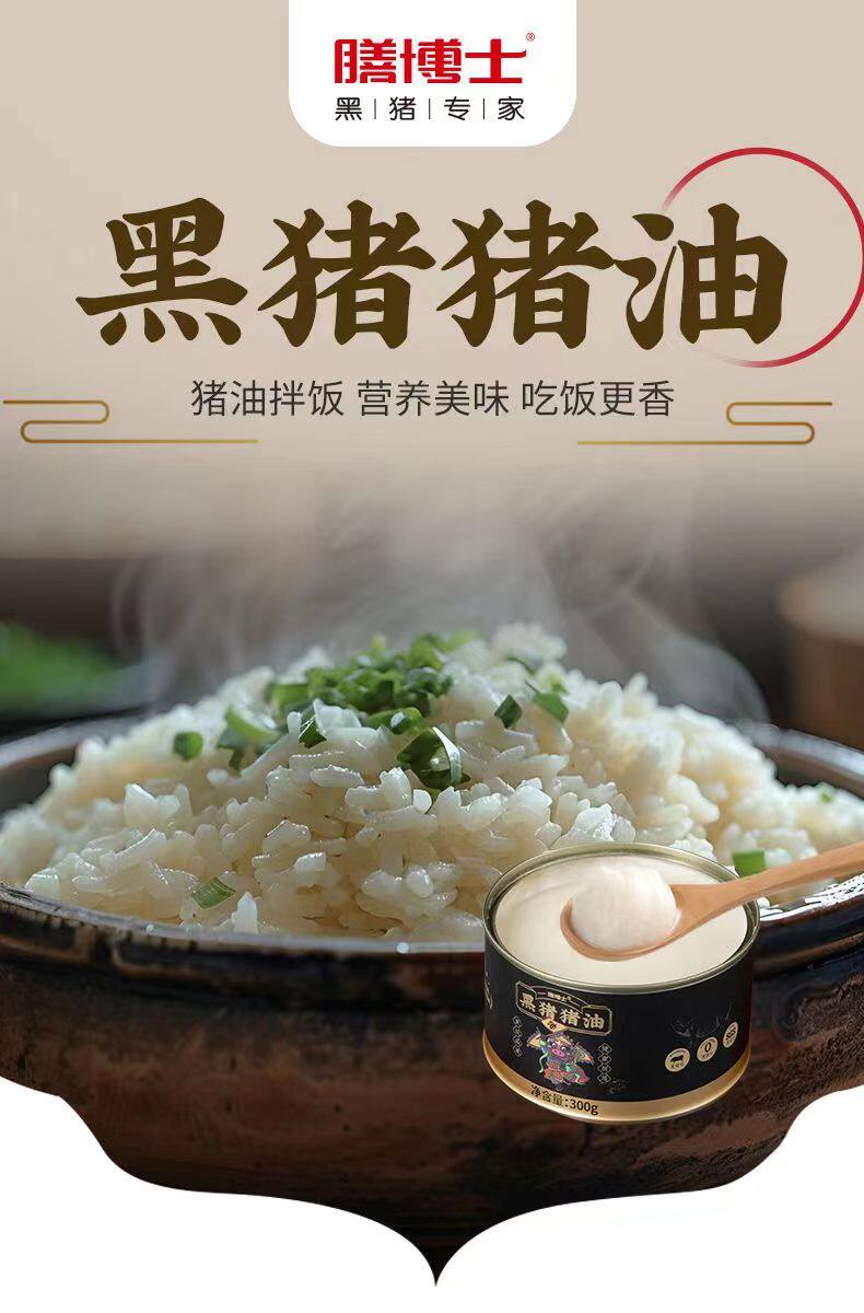 安享好物 安享A级猪油-膳博士黑猪猪油 国标 