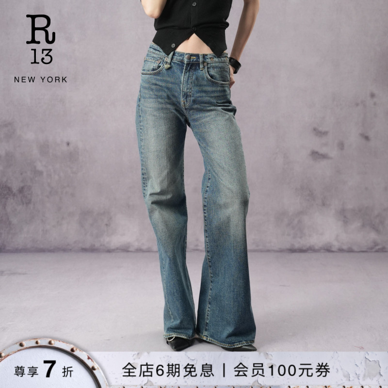 [Summer Special] R13 Charlotte High-Waisted Straight-Leg Flared Jeans with a Washed and Naturally Distressed Look