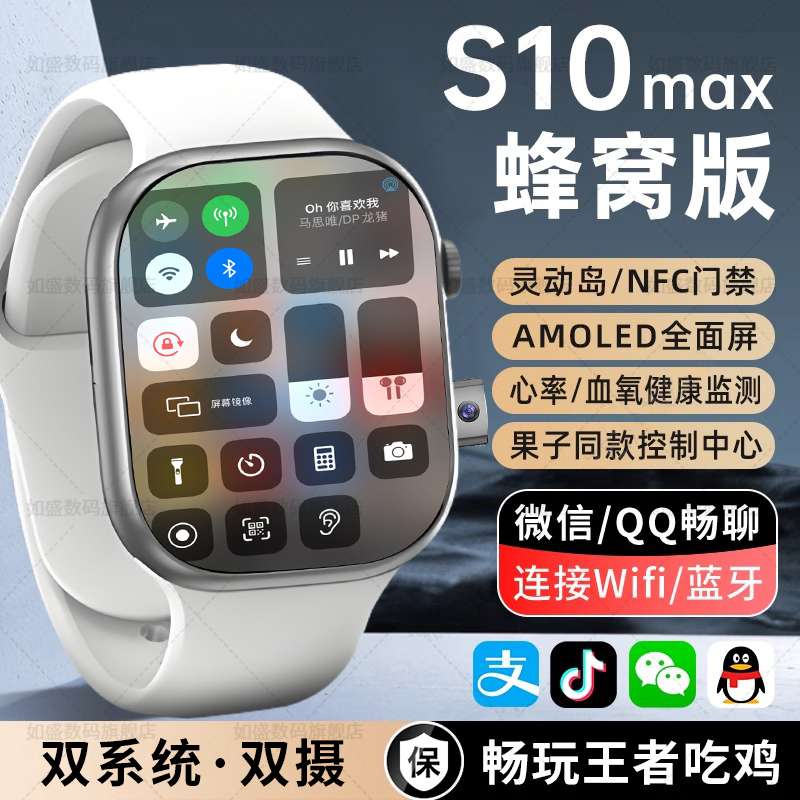 【双系统】苹果手机适用华强北S10Pro顶配蜂窝版智能电话手表iwatch可插卡5G全网通成人s9初高中生专用男女款