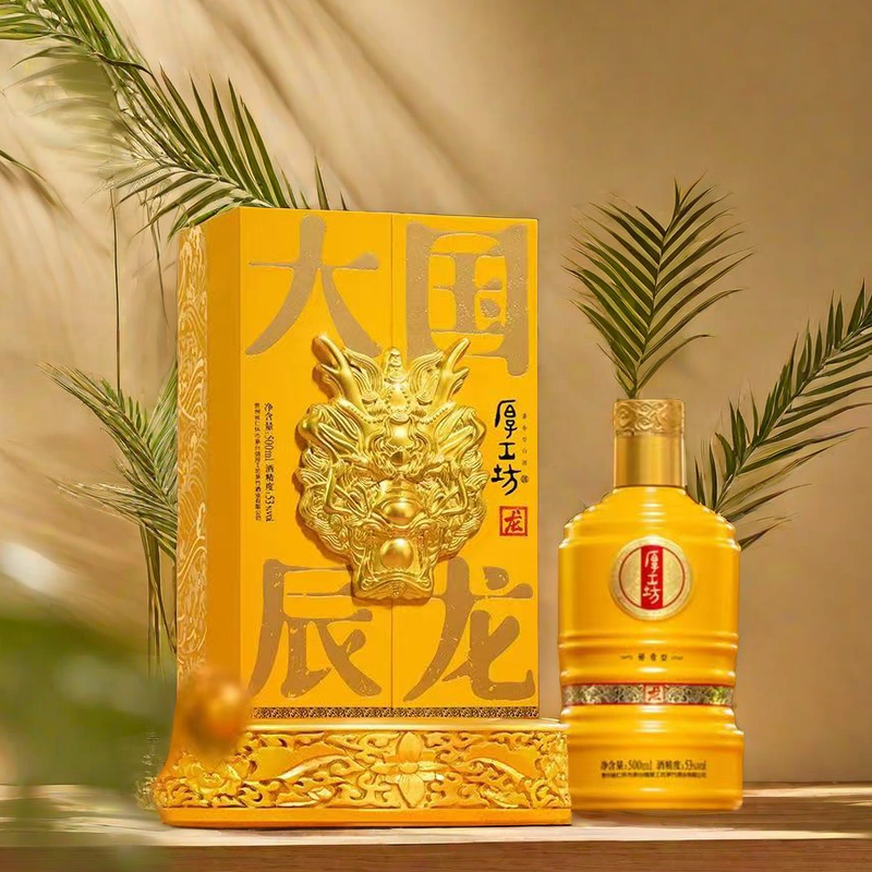 整箱六瓶】厚工坊龙年生肖纪念版53度酱香型白酒500ml六瓶评价- 淘宝网