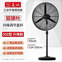 长城-500落地扇/升降款【铝叶+加粗网罩】强风力/质保五年