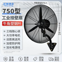 FS-75 Wall Fean [Dafeng Force Plastic Steel Leaf Mopper Motor Scryption Толстая гарантия сети]