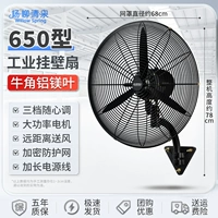 FS-65 Вентилятор стены [Dafeng Power Aluminum Magnember-Leaf и медный двигатель шифруется густая гарантия сети]