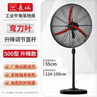 长城-500落地扇/升降款【弯刀叶+加粗网罩】强风力/质保五年