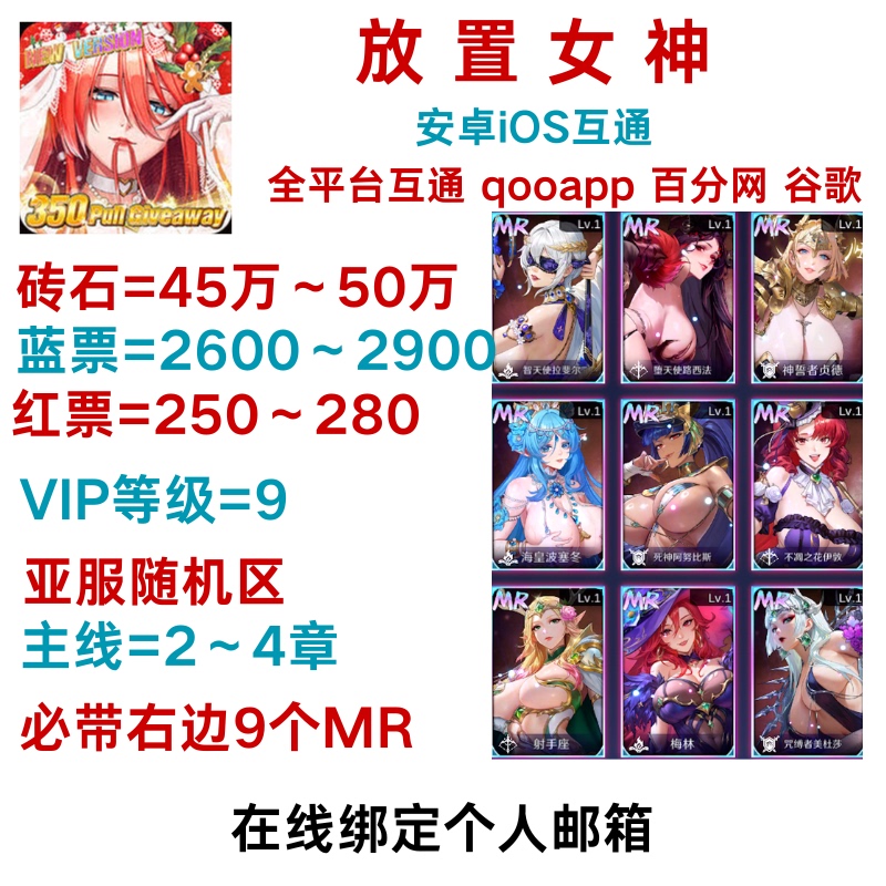 Idle Angels Angel Placement Goddess Placement Initial Account Self-Draw Account Qooapp Version Android Hong Kong Asia Server Idle Angels Angel Placement Goddess Placement Initial Account Self-Draw Account Qooapp Version Android Hong Kong Asia Server