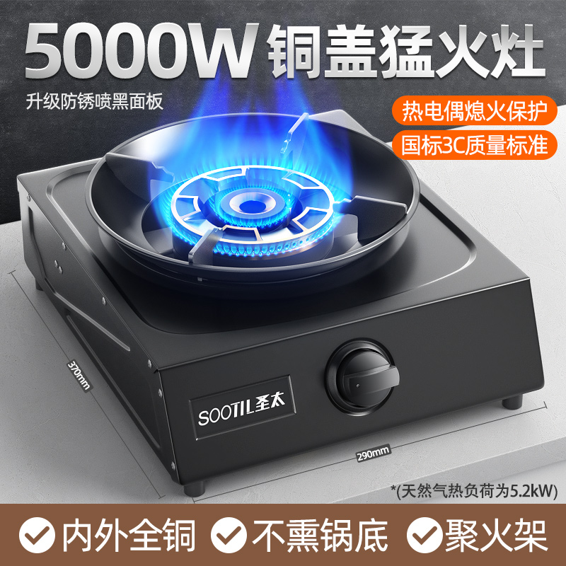 煤气灶单灶家用台式猛火单个单头老式液化气天然气燃气灶炉具