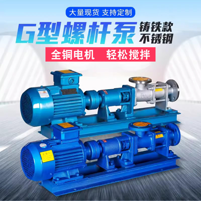 Насос винтовой Yuan Qing He G15-1 без двигателя