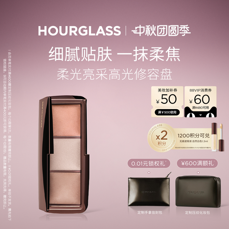 [Official Genuine Product] Hourglass Soft Glow Highlighting Palette Comprehensive Palette with Three Colors for Brightening
