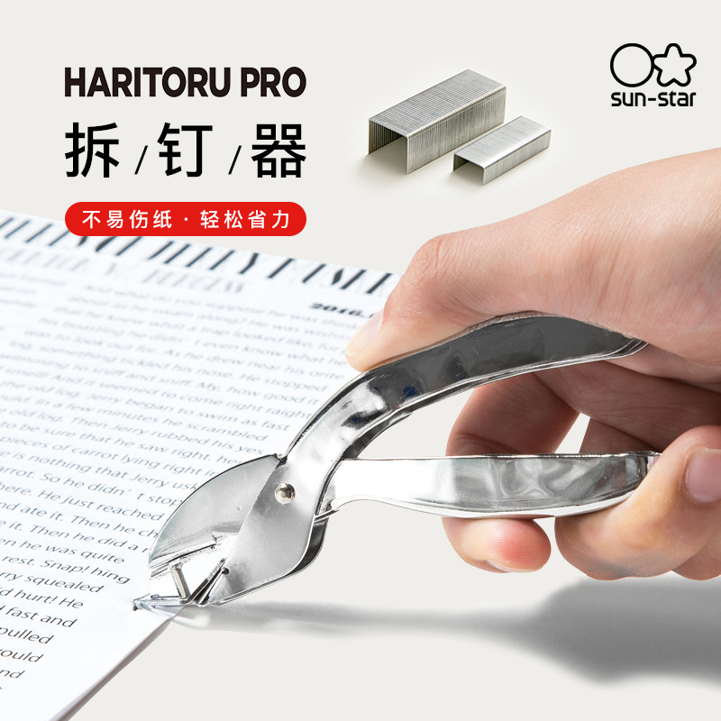 Japanese Sunstar Staple Remover, Easy and Effortless, Student Hand-Held Staple Remover, No. 10 Voucher Staple Remover, Staple Remover for Home Use, Office Metal Thickened Staple Remover That Does Not Damage Paper
