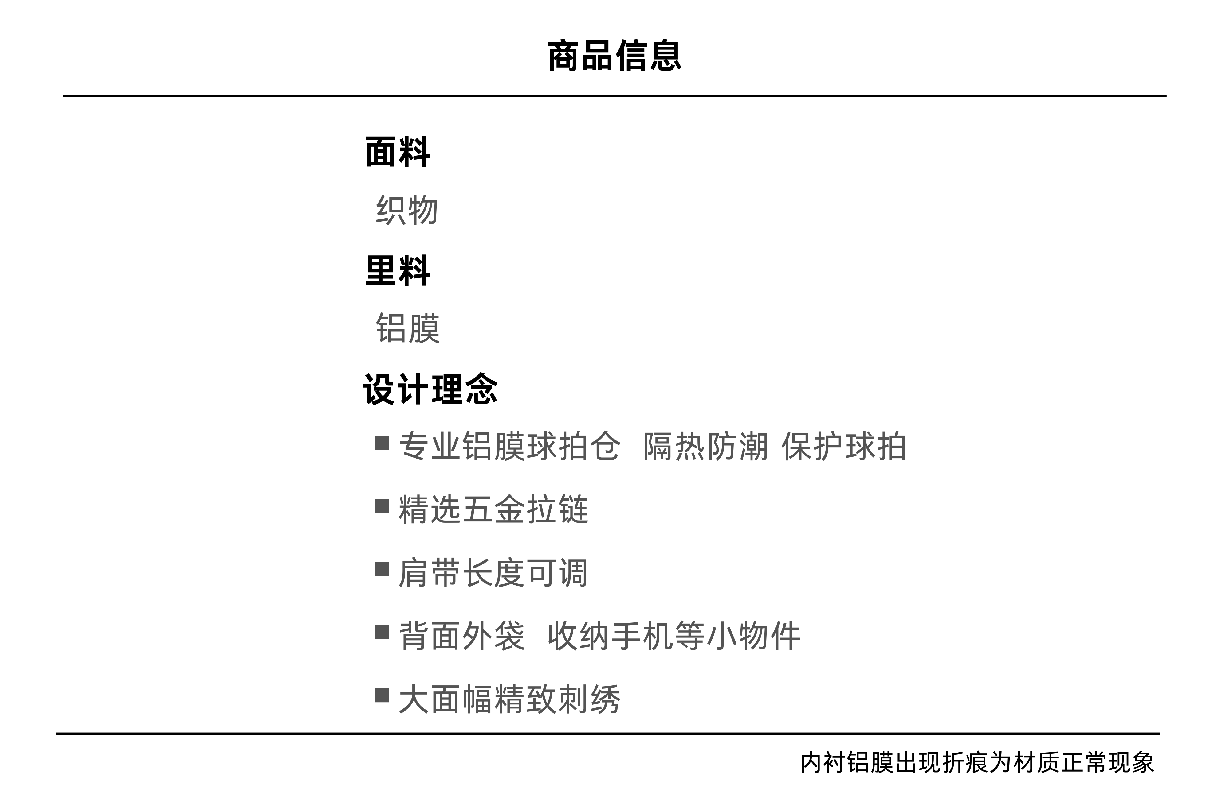 OMG! Your Tennis Racket Needs This Cute Freshball Protection Bag! - Detail image 1