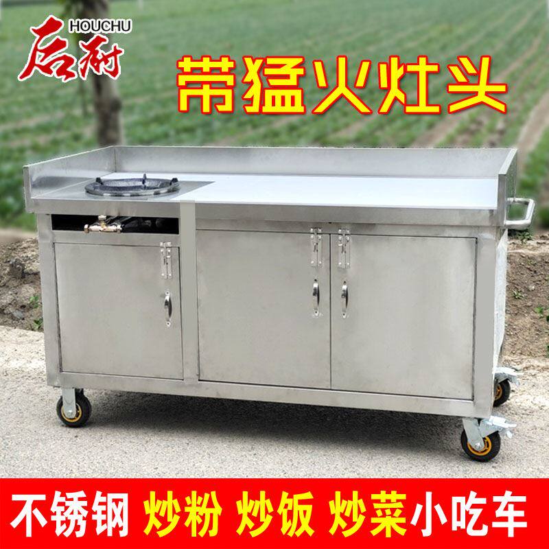 Stainless steel snack car nightmarket assembled large row of gas cooking cooker fried rice fried rice cart