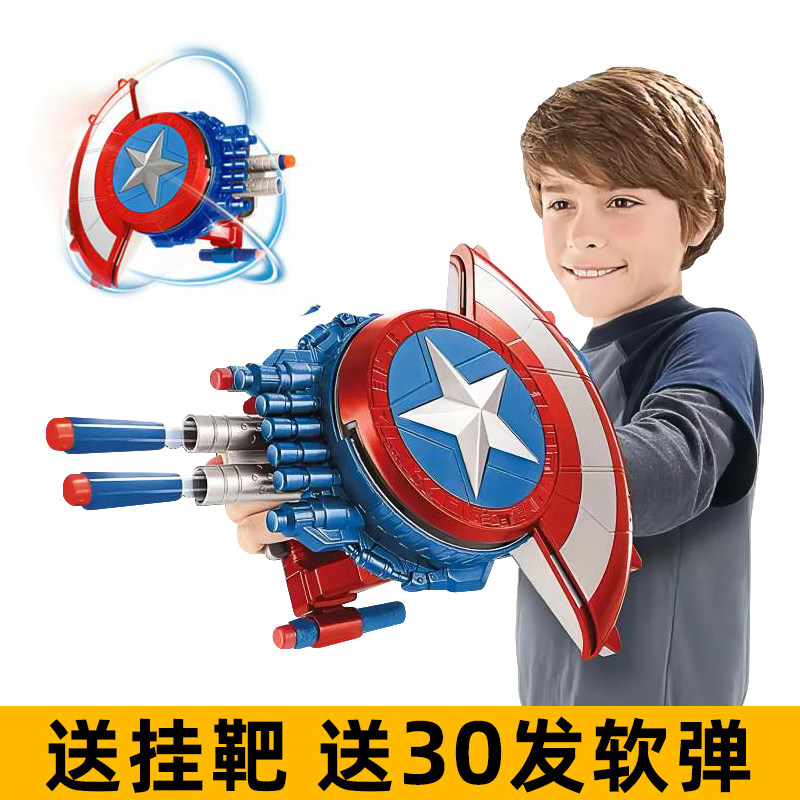 American Captain Shield Children's Toy Launch 2023 - 9 - year - old boy presents