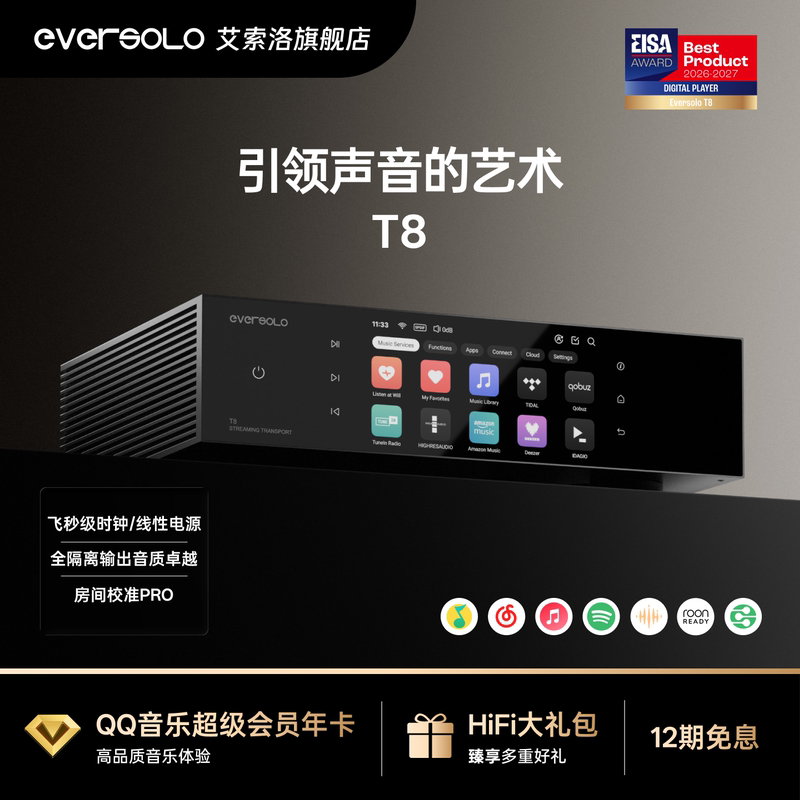 Eversolo【Official Flagship】T8 Professional Digital Turntable Streaming Hifi Lossless Digital Player Eversolo【Official Flagship】T8 Professional Digital Turntable Streaming Hifi Lossless Digital Player