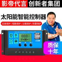 Solar controller fully automatic charging and discharging universal 30A12v24 street light voltaic power generation controller home