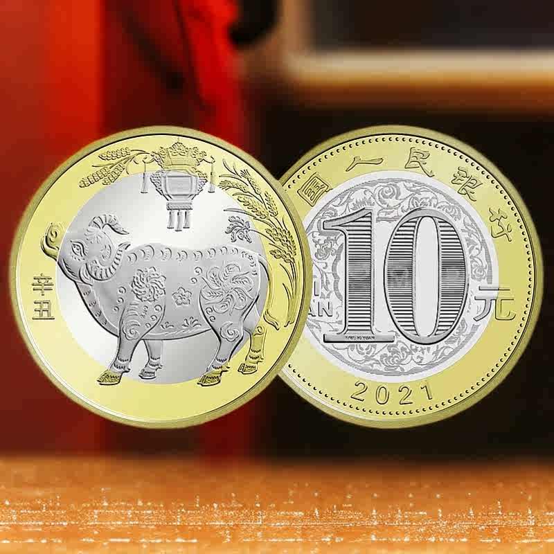 辛丑牛年纪念币- Top 50件辛丑牛年纪念币- 2025年10月更新- Taobao