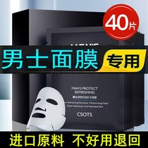 Proya mens special facial mask oil control hydrating whitening moisturizing anti-aging shrinking pores and moisturizing