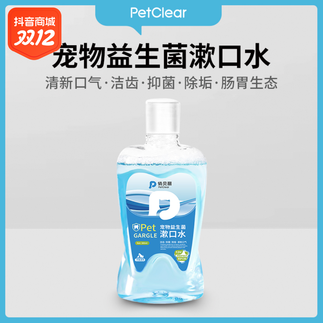 Playful Pet Probiotic Mouthwatering Cat Kitty Water Pooch Clean Teeth Water Clean Oral Teeth Taint-Taobao