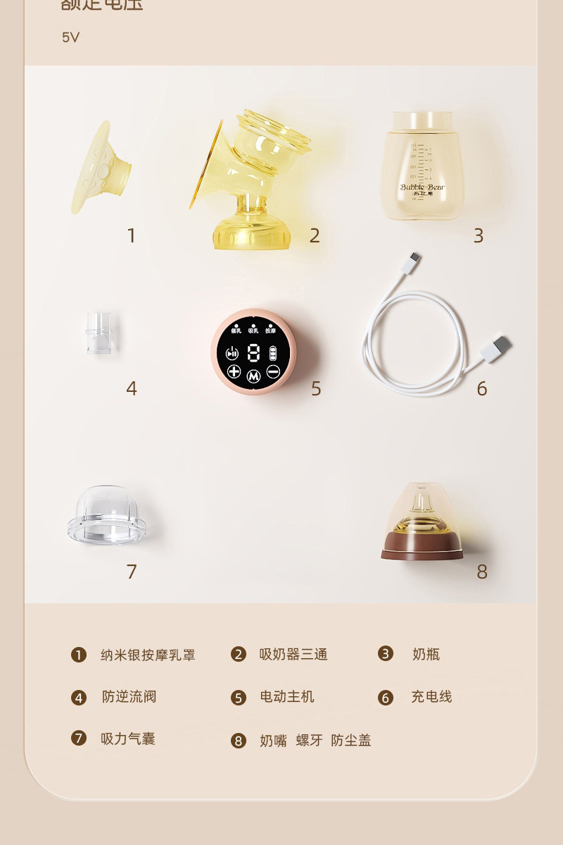 【抖音同款】布比熊电动吸奶器母乳智能按摩便携一体式静音挤奶 — 40