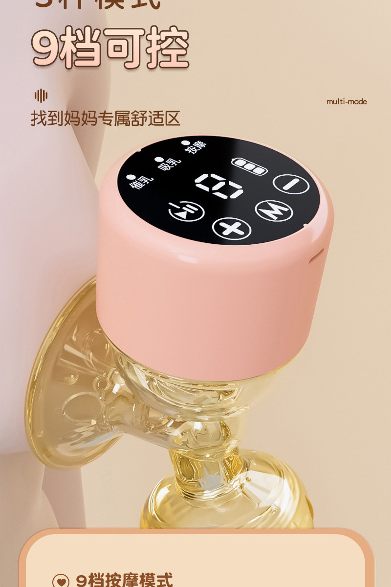 【抖音同款】布比熊电动吸奶器母乳智能按摩便携一体式静音挤奶 — 30