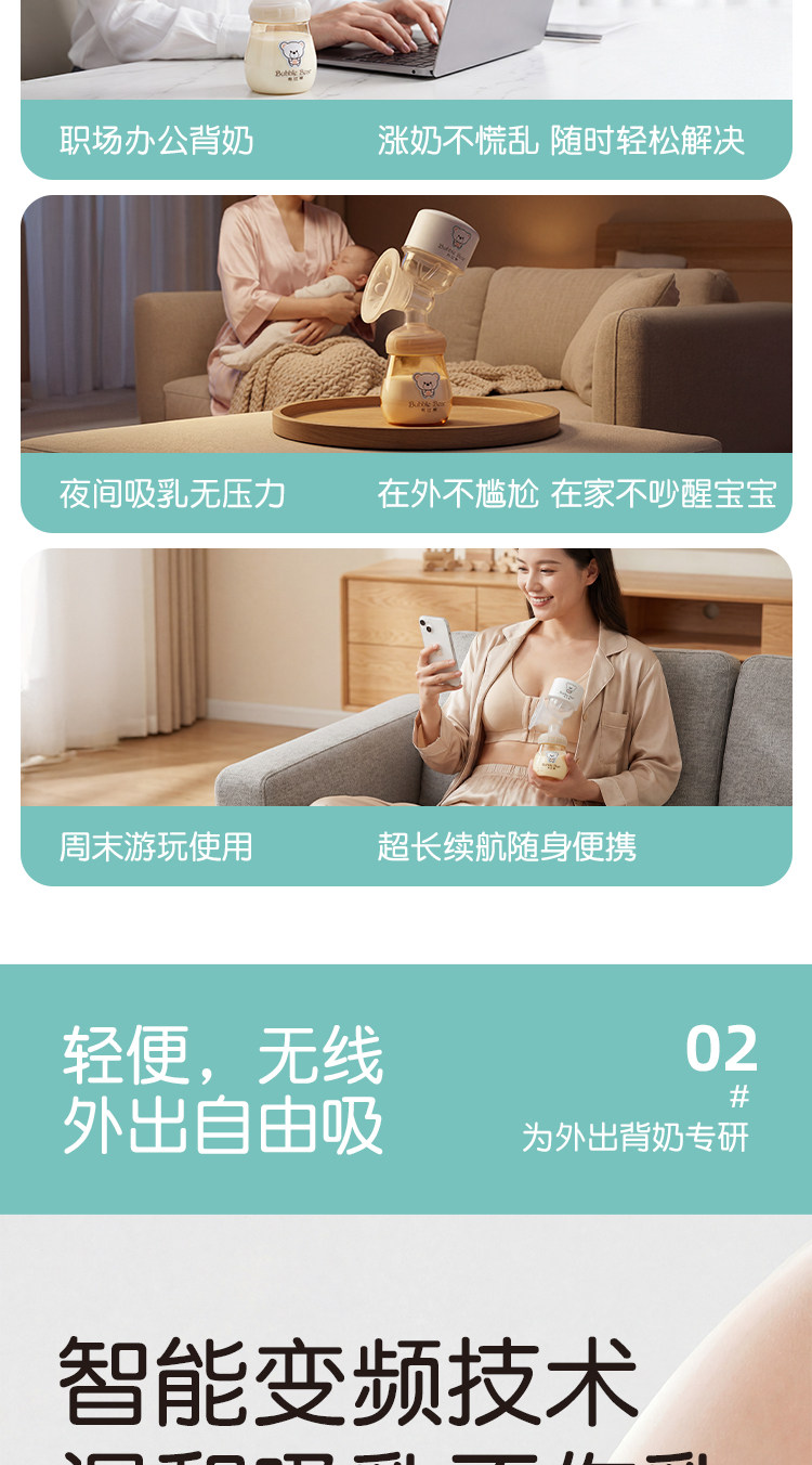 【抖音同款】布比熊电动吸奶器母乳智能按摩便携一体式静音挤奶 — 6