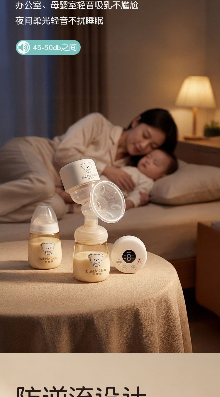 【抖音同款】布比熊电动吸奶器母乳智能按摩便携一体式静音挤奶 — 13