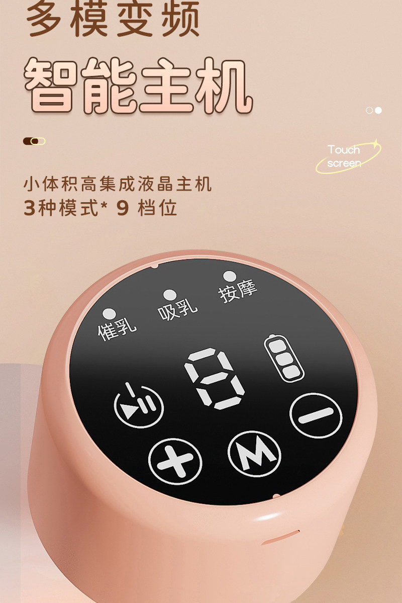 【抖音同款】布比熊电动吸奶器母乳智能按摩便携一体式静音挤奶 — 28