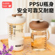 布比熊儿童随水杯高颜值PPSU儿童奶瓶便携学生耐摔