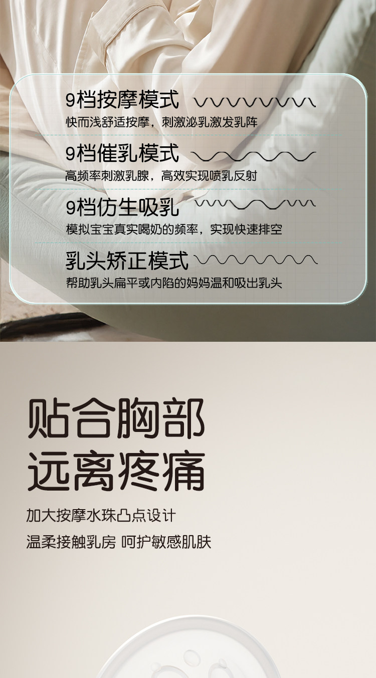 【抖音同款】布比熊电动吸奶器母乳智能按摩便携一体式静音挤奶 — 9