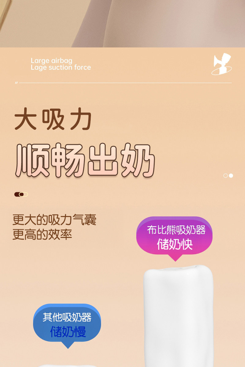 【抖音同款】布比熊电动吸奶器母乳智能按摩便携一体式静音挤奶 — 26