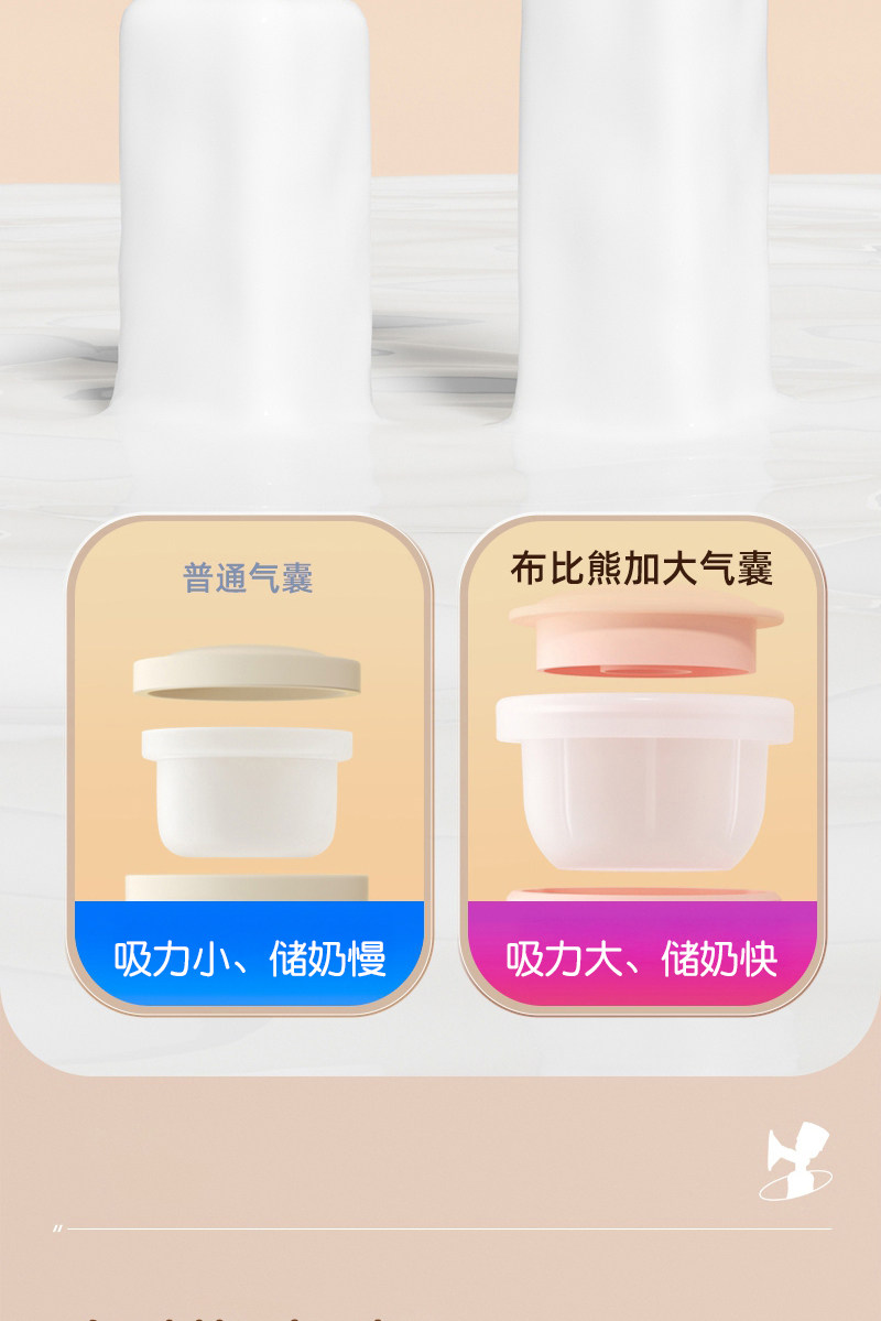 【抖音同款】布比熊电动吸奶器母乳智能按摩便携一体式静音挤奶 — 27