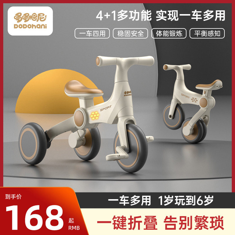 Doxine Hani children's three-wheeler balance car bike baby kid's versatile light foldable bike-Taobao