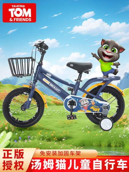 汤姆猫儿童自行车3-6-8-12岁男宝宝女孩小学生中大童脚踏单车童车