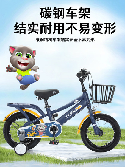 汤姆猫儿童自行车3-6-8-12岁男宝宝女孩小学生中大童脚踏单车童车