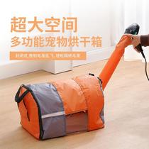 Pet drying bag dog drying bag pet drying box cat bath and hair dryer household small hair dryer