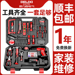 Delixi hardware toolbox For Home Suit maintenance Wood electrician dedicated full set of household electric drill multi-functional combination