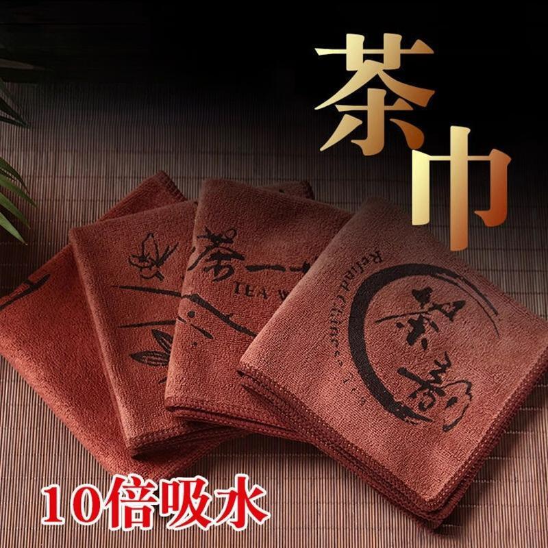 High-End Kung Fu Tea Towel, Absorbent Thickened Tea Cloth, Tea Set Towel, Tea Table Cloth, Zen-Style Cleaning Cloth, Tea Table Accessories
