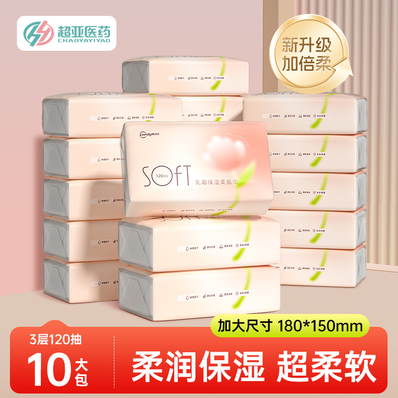 Super Soft Cream Paper Baby Wipes, Specially Designed for Newborns, Ultra-Soft and Moisturizing, Large Pack of Tissue for Wiping Noses Super Soft Cream Paper Baby Wipes, Specially Designed for Newborns, Ultra-Soft and Moisturizing, Large Pack of Tissue for Wiping Noses