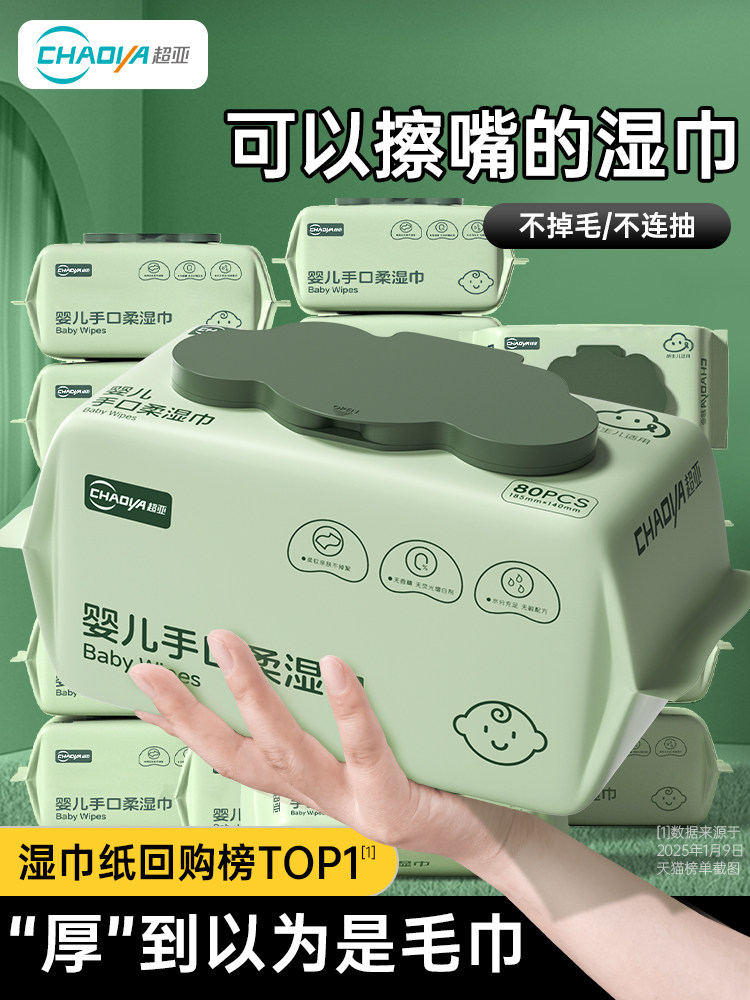 Super Asia Baby Wipes for Hands, Mouth, and Bottom, Specially Designed for Newborns, Infants, and Young Children, Affordable Family-Sized Large Pack