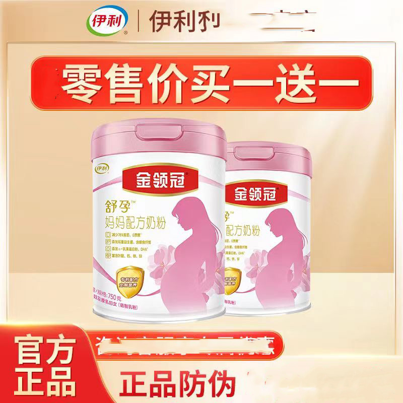 Gold Collar pregnant woman Milk Powder Erie Base 0 Milk Powder Erie for Pregnant Pregnant pregnant woman Period Mom Special Formula Milk Powder FLAGSHIP-Taobao