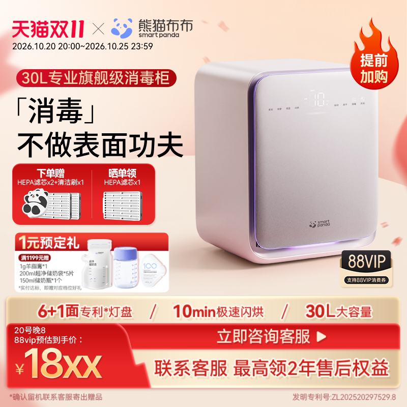 Panda Bubu Professional-Grade Baby Bottle Sterilizer, Uv Sterilizer with Drying Function for Infants and Babies, Two-In-One Panda Bubu Professional-Grade Baby Bottle Sterilizer, Uv Sterilizer with Drying Function for Infants and Babies, Two-In-One