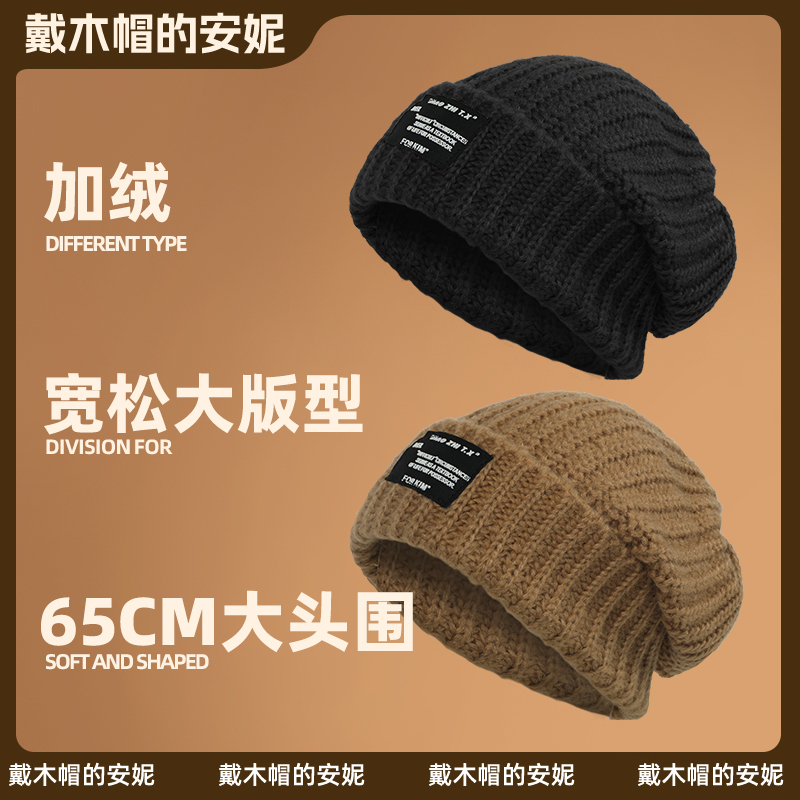 65cm Large Head Circumference Woolen Hat for Men, Winter Black Fleece-Lined Woolen Hat, Large Size Knitted Hat, Thick Knitted Cold Weather Hat for Women
