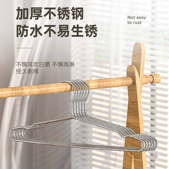 304不锈钢晾衣架子无痕加粗加厚晒衣服撑子家用挂衣架子凉衣儿童