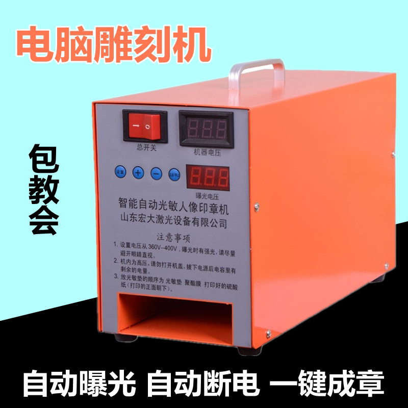 Engraving machine photosensitive printing machine Commercial intelligent three-pipe laser lettering lettering exposure machine photosensitive automatic-Taobao