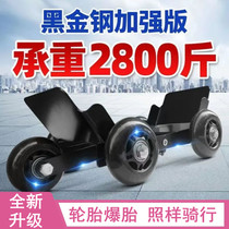 Tricycle motorcycle flat tire trailer artifact electric vehicle flat tire emergency universal wheel power-assisted cart assist pulley