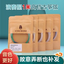 Jinyu guzheng strings 1-21 full set of small guzheng strings for beginners 1 meter small guzheng standard universal strings
