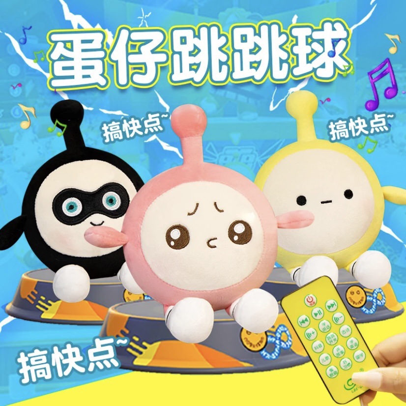 Egg partying doll for quick learning talk can remotely control Bluetooth toy electric eggpaparazzi jumping ball cute paparazzi-Taobao