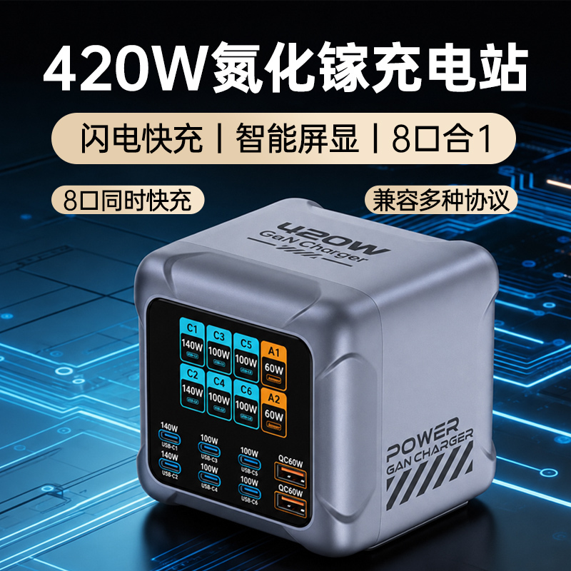 420W Gallium Nitride Desktop Charging Station with Screen Display, Fast Charging Charger with 8 Ports, Pd3.1, Suitable for Mobile Phones, Tablets, Smart Charging Head, USB Multi-Port Power Strip 420W Gallium Nitride Desktop Charging Station with Screen Display, Fast Charging Charger with 8 Ports, Pd3.1, Suitable for Mobile Phones, Tablets, Smart Charging Head, USB Multi-Port Power Strip